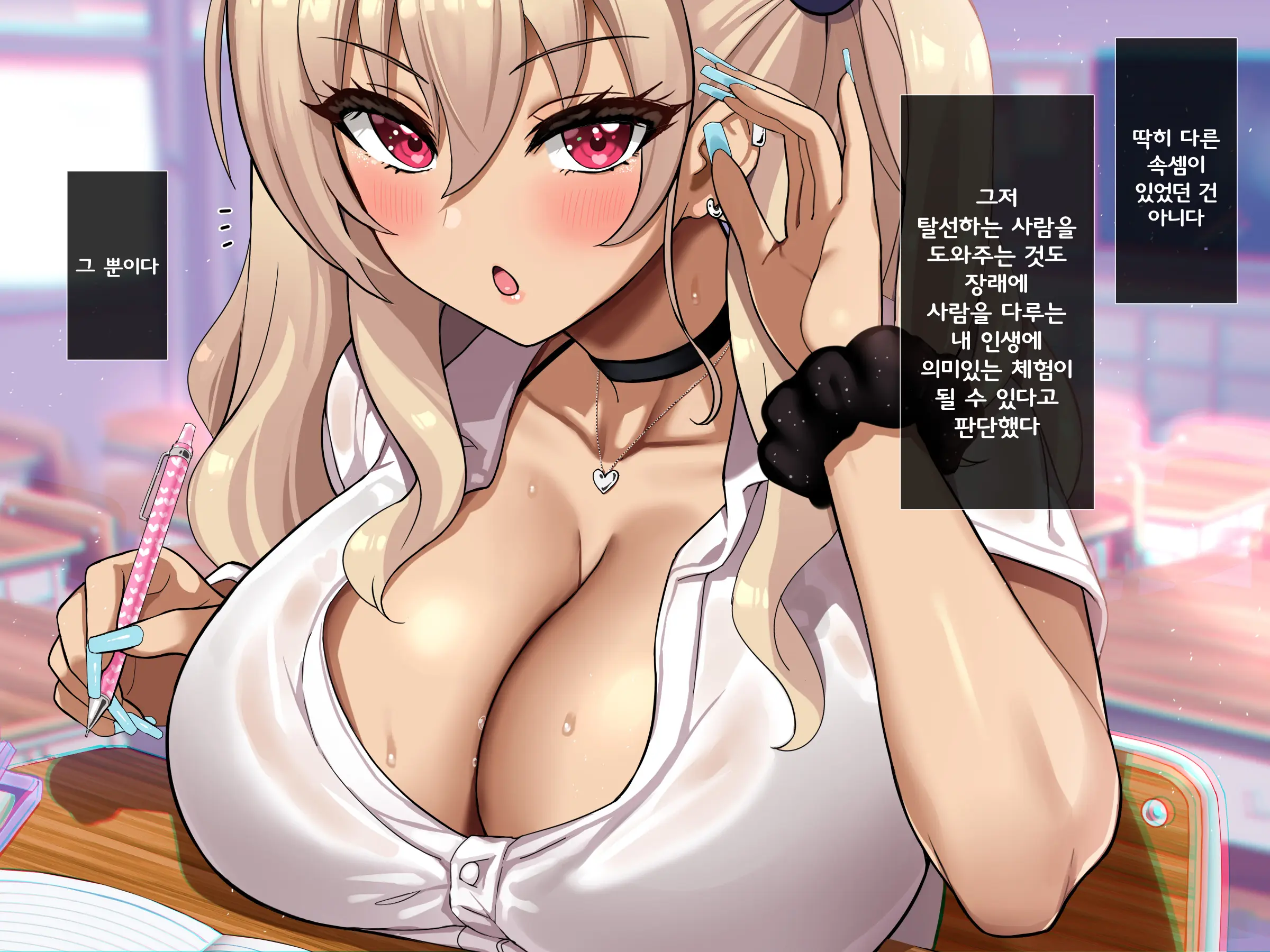 Bitch Na Gal Ni Yuuwaku Sarete Benkyou Ni Shuuchuu Dekinai